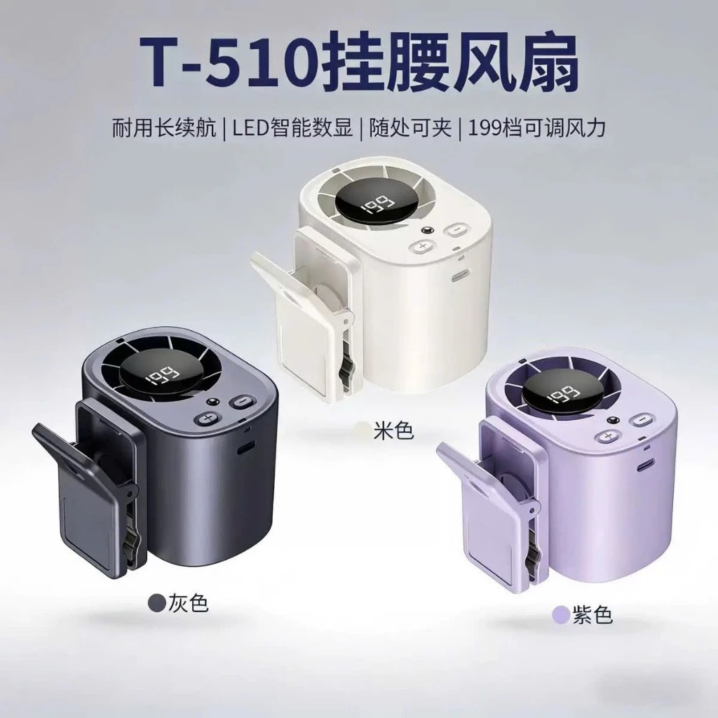 Quạt Đeo Kẹp Thắt Lưng Mini T510-199 Gió Mạnh Màn Hình LED Giá Rẻ